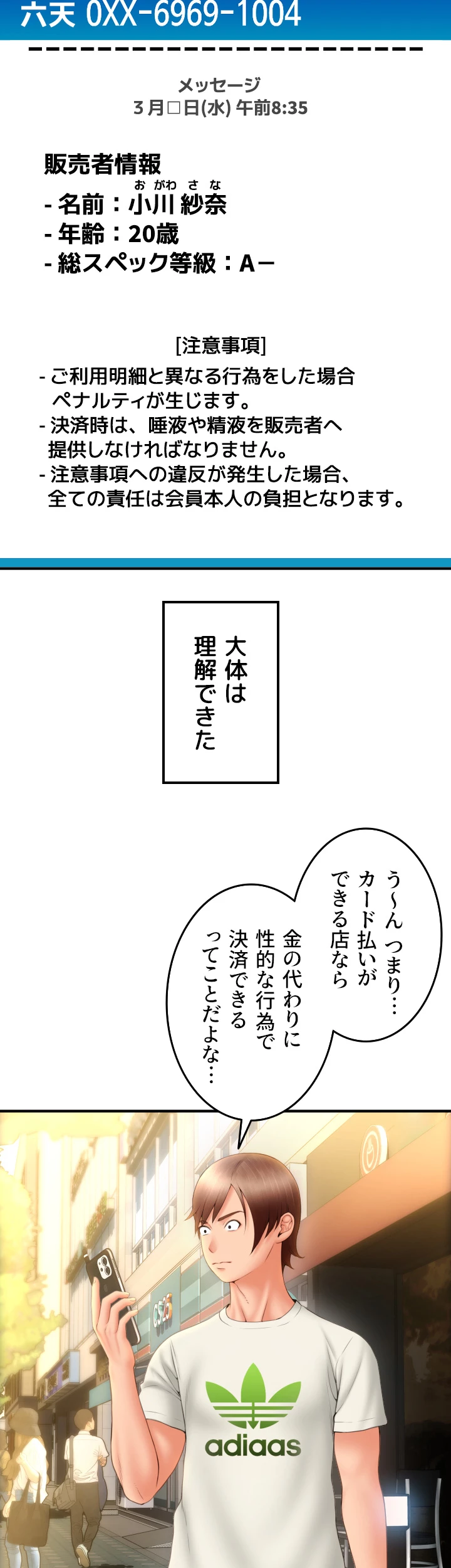 出すまでお支払い完了しません - Page 63